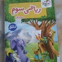 ریاضی خیلی سبز سوم