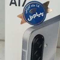 گلگسی A17پلمپ