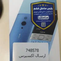 گوشی نوکیا  N150 دو سیم کارت|موبایل|تهران, حشمتیه|دیوار