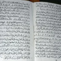 کتاب دعانویس احضار برگشت محبت گشایش فروش ملک