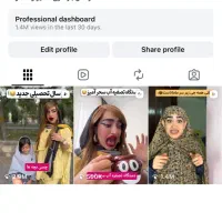 پیج اینستاگرام فعال