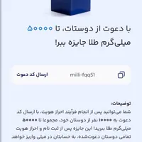 میلی پول ساز|کارت هدیه و تخفیف|شیراز, ارم|دیوار