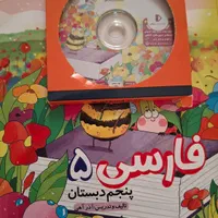 معلم خصوصی پرش پایهی پنجم ابتدایی|کتاب و مجله آموزشی|اهواز, کمپلو شمالی|دیوار