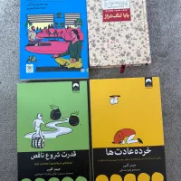 کتاب نو همه با هم ۵۵۰