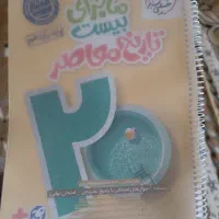 تاریخ معاصر +فارسی یازدهم