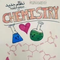 جزوه شیمی۱۱دکترمحمدمرادی۱۴۰۴.۱۴۰۵