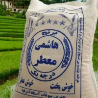 برنج هاشمی  درجه 1