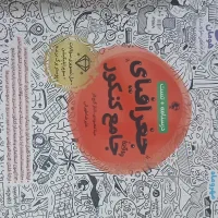 کتاب جغرافیای جامع کنکور مهروماه 1405