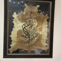 تابلو پوست وان یکاد