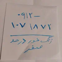 سیم کارت کد 1 زنگ خور در حد صفر