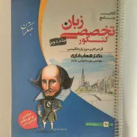 زبان|کتاب و مجله آموزشی|قم, امامزاده ابراهیم|دیوار