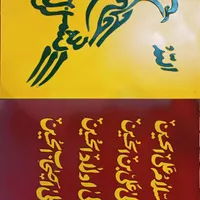 تابلو هاس دست ساز با کیفیت