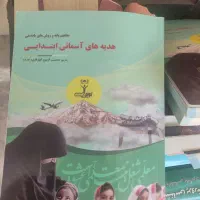 کتاب دانشگاهی وکنکوری و استخدام فرهنگیان آموزگاری