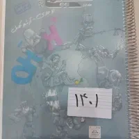 کتاب تست شیمی