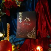 دیوان حافظ وزیری طلاکوب قابدار