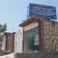 کمپ ترک اعتیادنسیم امیدخراسان (آقایان)