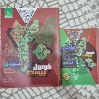 فیزیک فرمول بیست