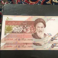 اسکناس قدیمی جفت|کلکسیون سکه، تمبر، اسکناس|شیراز, فرگاز|دیوار