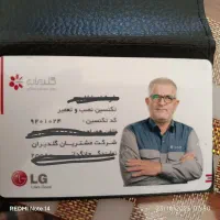 تعمیر نصب راهاندازی انواع لباسشویی و ظرفشویی
