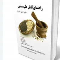 راهنمایی راهنمایی