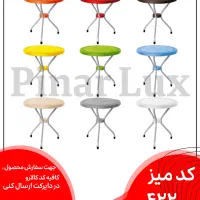 میز پلاستیکی مدل couple