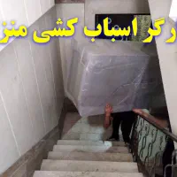 باربری اسباب کشی کارگر خالی برای جهت جابجایی وانت|خدمات حمل و نقل|تهران, جیحون|دیوار