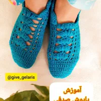 دیگه از بیرون پاپوش نخر