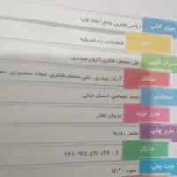 کتاب ریاضی هرکل جامع تجربی اریان حیدری|کتاب و مجله آموزشی|مرودشت, مسجد رسول‎|دیوار