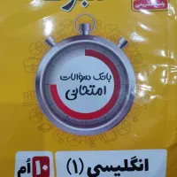 کتاب جامع تیر هوشان|کتاب و مجله آموزشی|اهواز, شهرک برق|دیوار