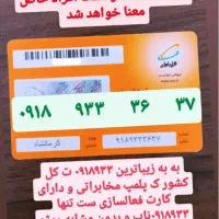 شماره های رند همراه اول دولت آباد پیشخوان شاهو