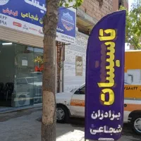 تعمیرات تخصصی پکیج و کولر گازی