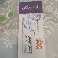 بلیط استخر پردیس|بلیت ورزشی|بابل, |دیوار