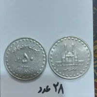 سکه کلکسیونی قدیمی|کلکسیون سکه، تمبر، اسکناس|قم, چهار امامزاده|دیوار