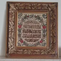 تابلو فرش