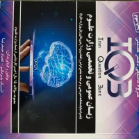 کتاب زبان عمومی و تخصصی وزارت علوم دکتر خلیلی