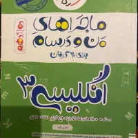 کتاب های نهایی دوازدهم