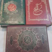 فروش ۲عدد قران و ۱عدد مفاتیح