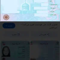 کارت ملی