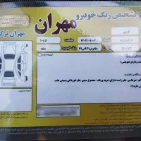 ۲۰۷ مدل ۸۹ دنده ای|خودرو سواری و وانت|تهران, زعفرانیه|دیوار