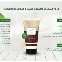 فروشگاه مجازی محصولات لدورا آرایشی - بهداشتی|آرایشی، بهداشتی، درمانی|اصفهان, باب الدشت|دیوار