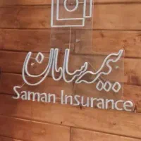 اعطای کد نمایندگی بیمه سامان بصورت محدود