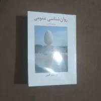 کتاب|کتاب و مجله ادبی|مشهد, میعاد (شهرک غرب)|دیوار