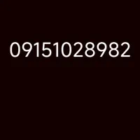 سیم کارت همراه اول رند