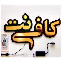 منشی کافی نت