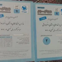 پک کامل ورودیوم نهم به دهم تمیز|کتاب و مجله آموزشی|سبزوار, پیام|دیوار