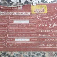 شش عددفرش دوازده متری|فرش|خرم‌آباد, |دیوار