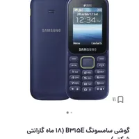 سامسونگ اصل|موبایل|فسا, |دیوار
