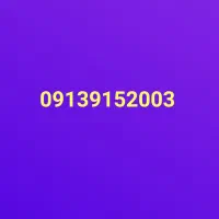 فروش سیمکارت دائمی همراه اول