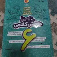 پکیج جامع قبولی تیزهوشان پایه ی ششم