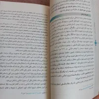 کتاب تاریخ فرهنگ و تمدن اسلامی محمد مصطفی اسعدی|کتاب و مجله آموزشی|بهارستان, |دیوار